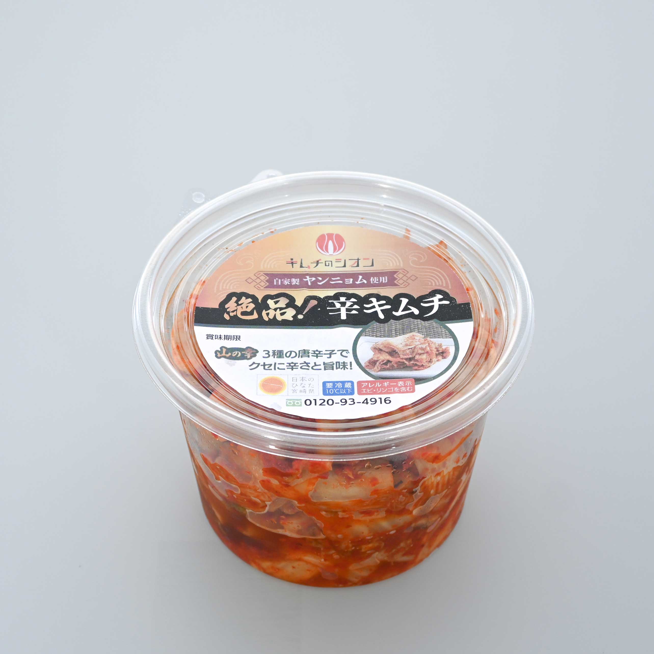 絶品! 白菜 辛キム