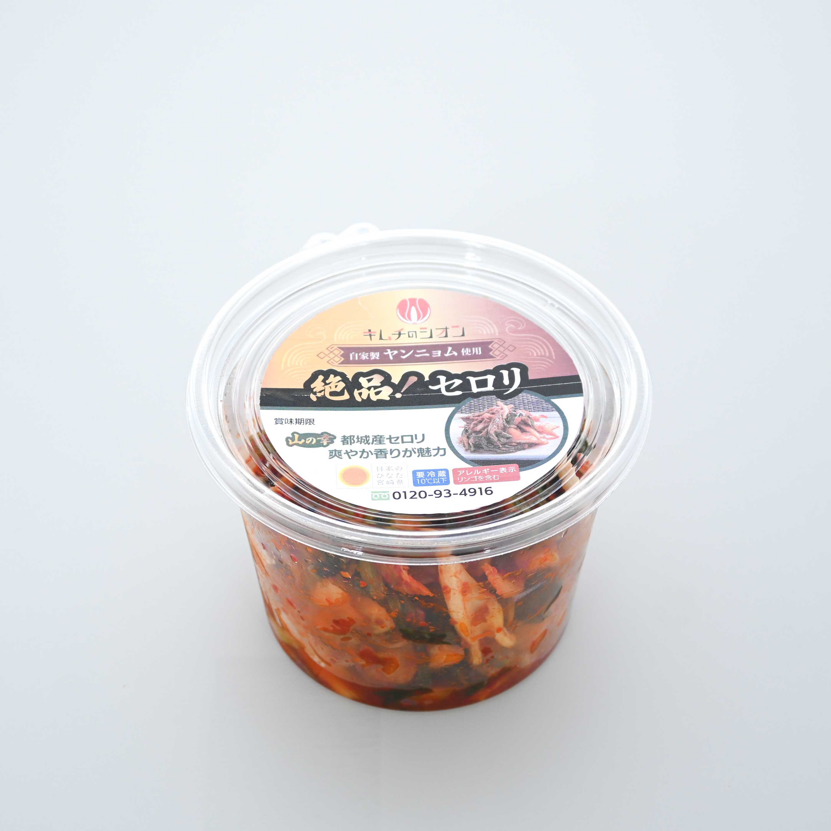 絶品! セロリキムチ