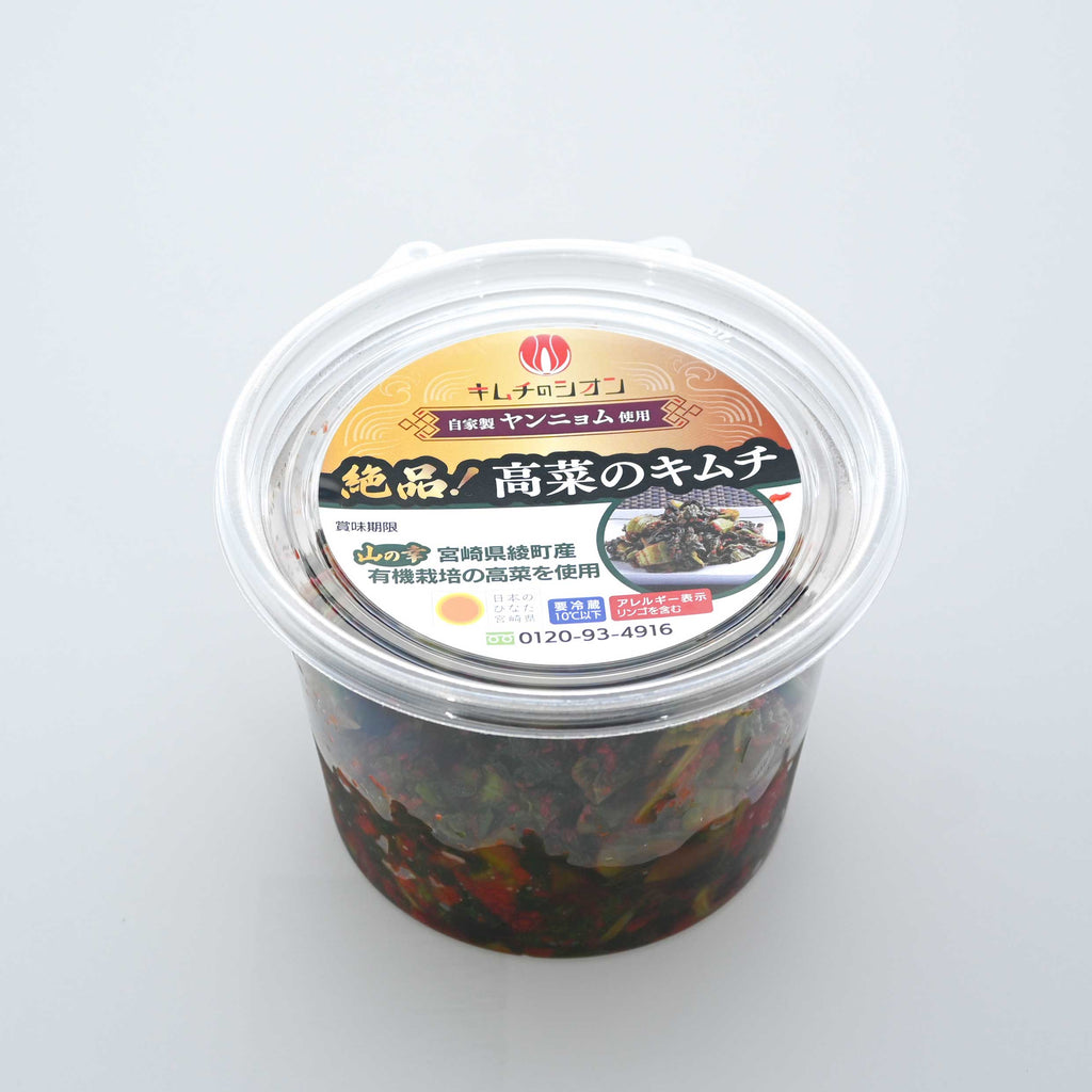 絶品! 高菜キムチ