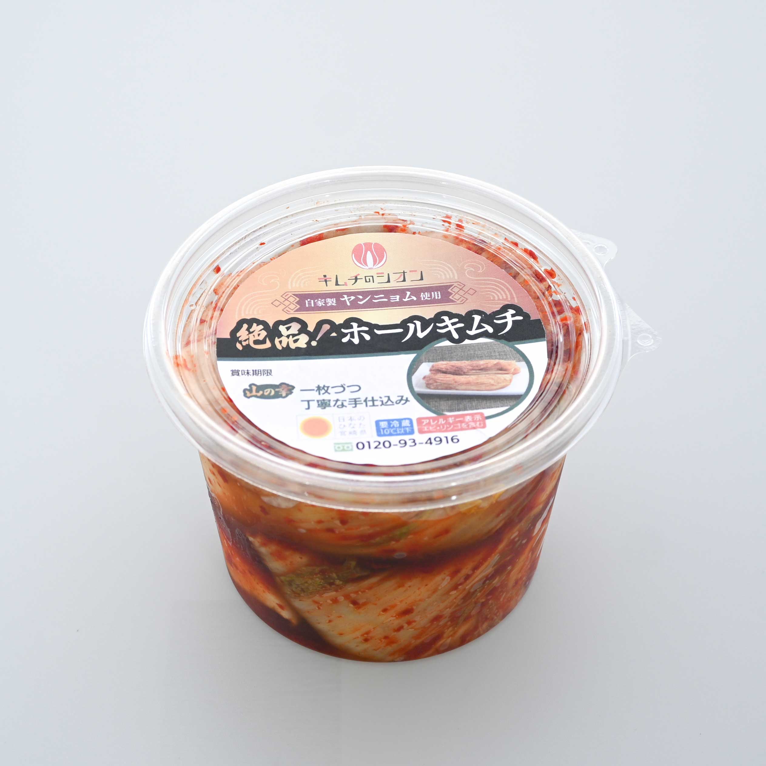 絶品! 白菜キムチ