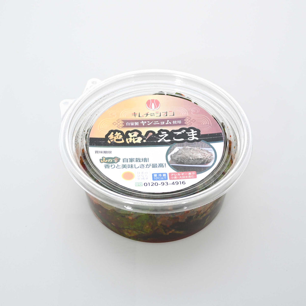 絶品! えごまキムチ