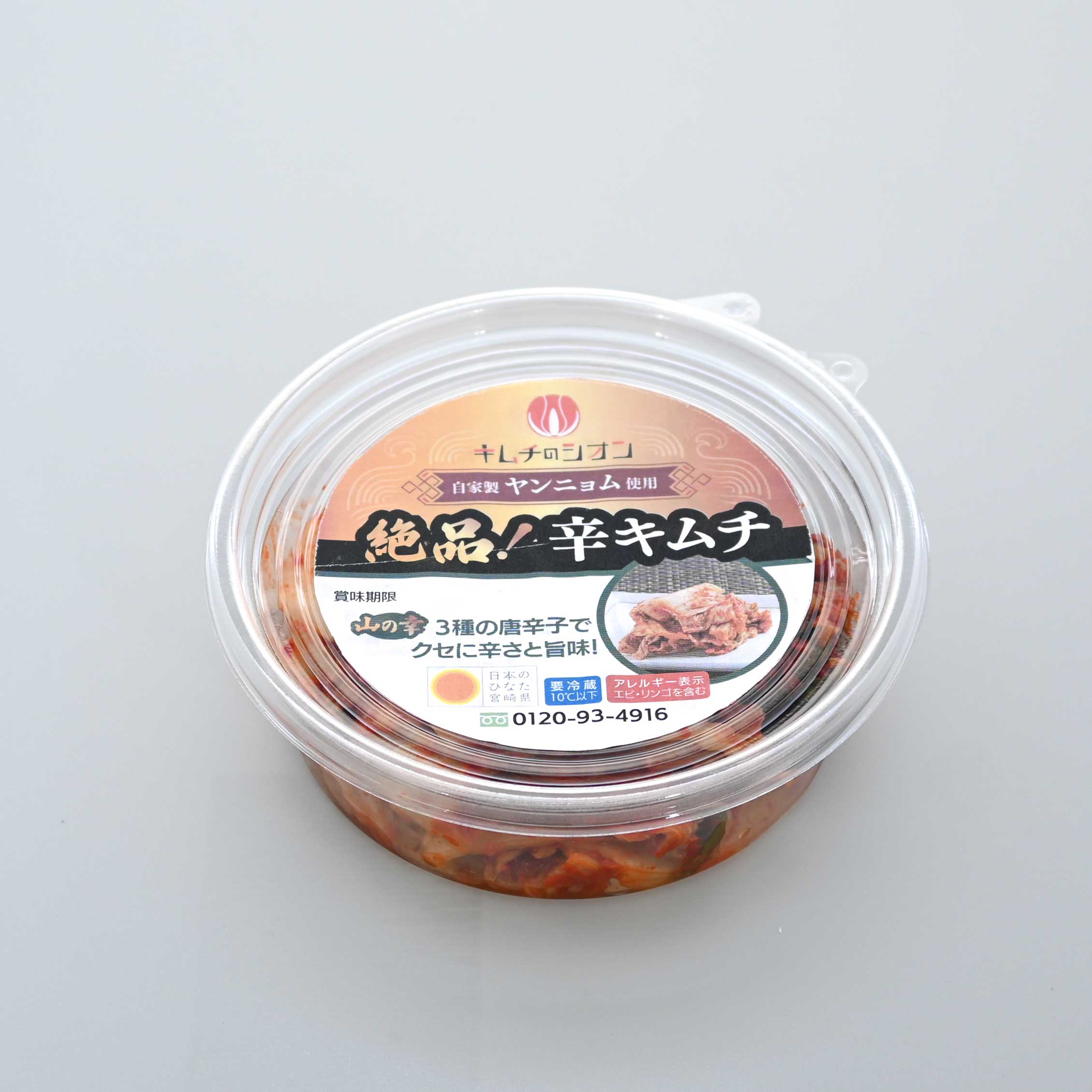 絶品! 白菜 辛キム