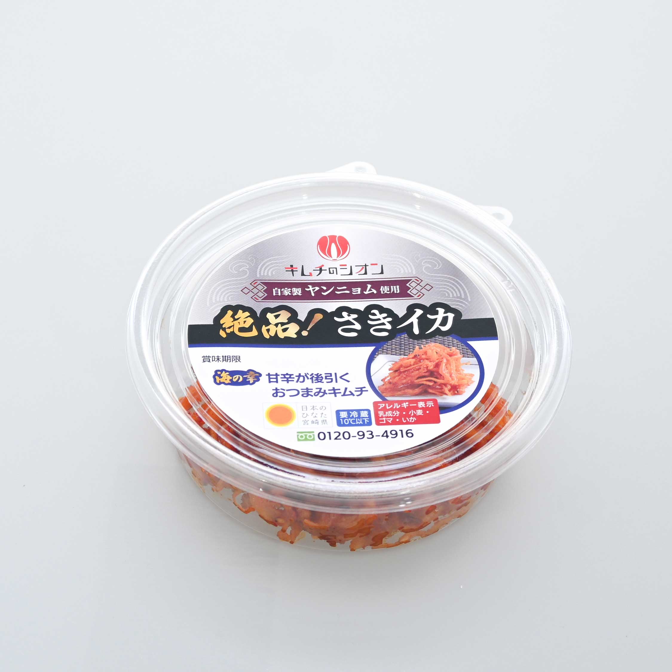 絶品! さきイカ