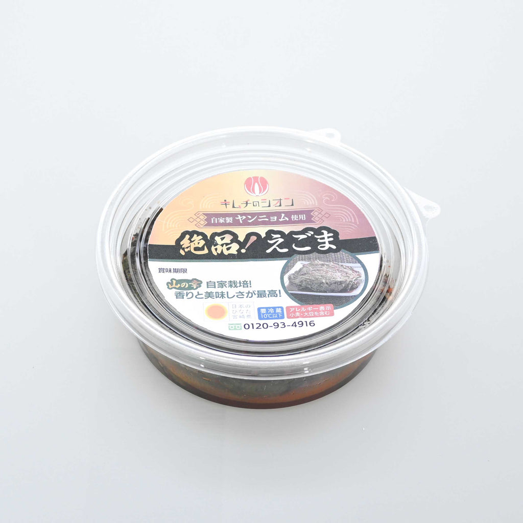 絶品! えごまキムチ