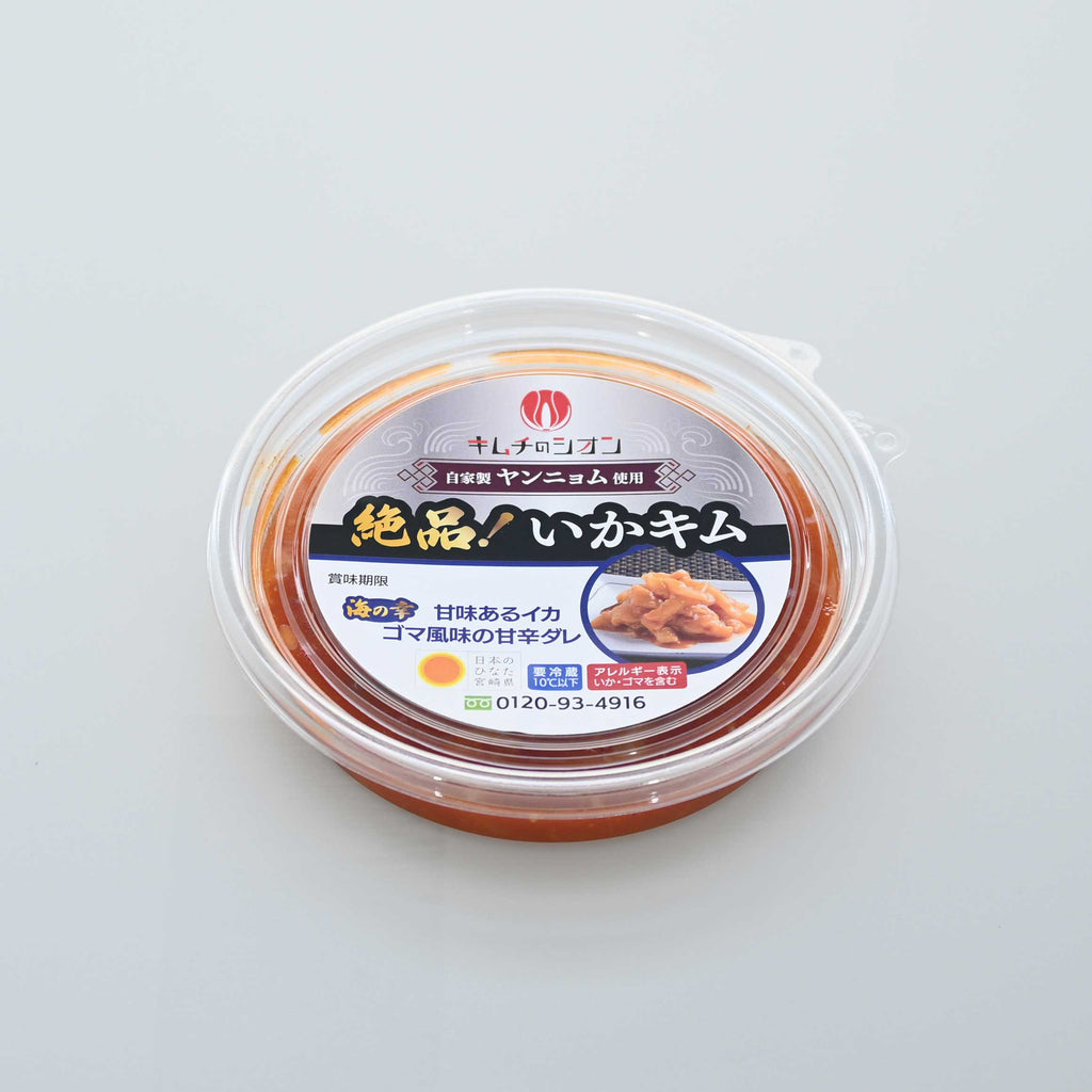 絶品! いかキム