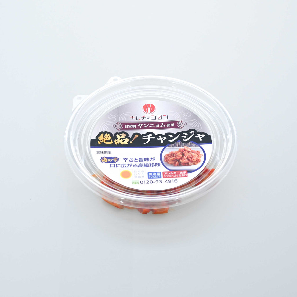 絶品! チャンジャ