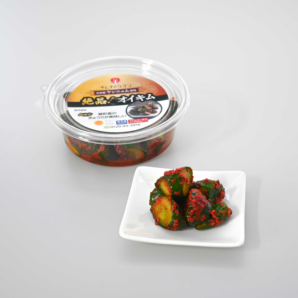 絶品! オイキム