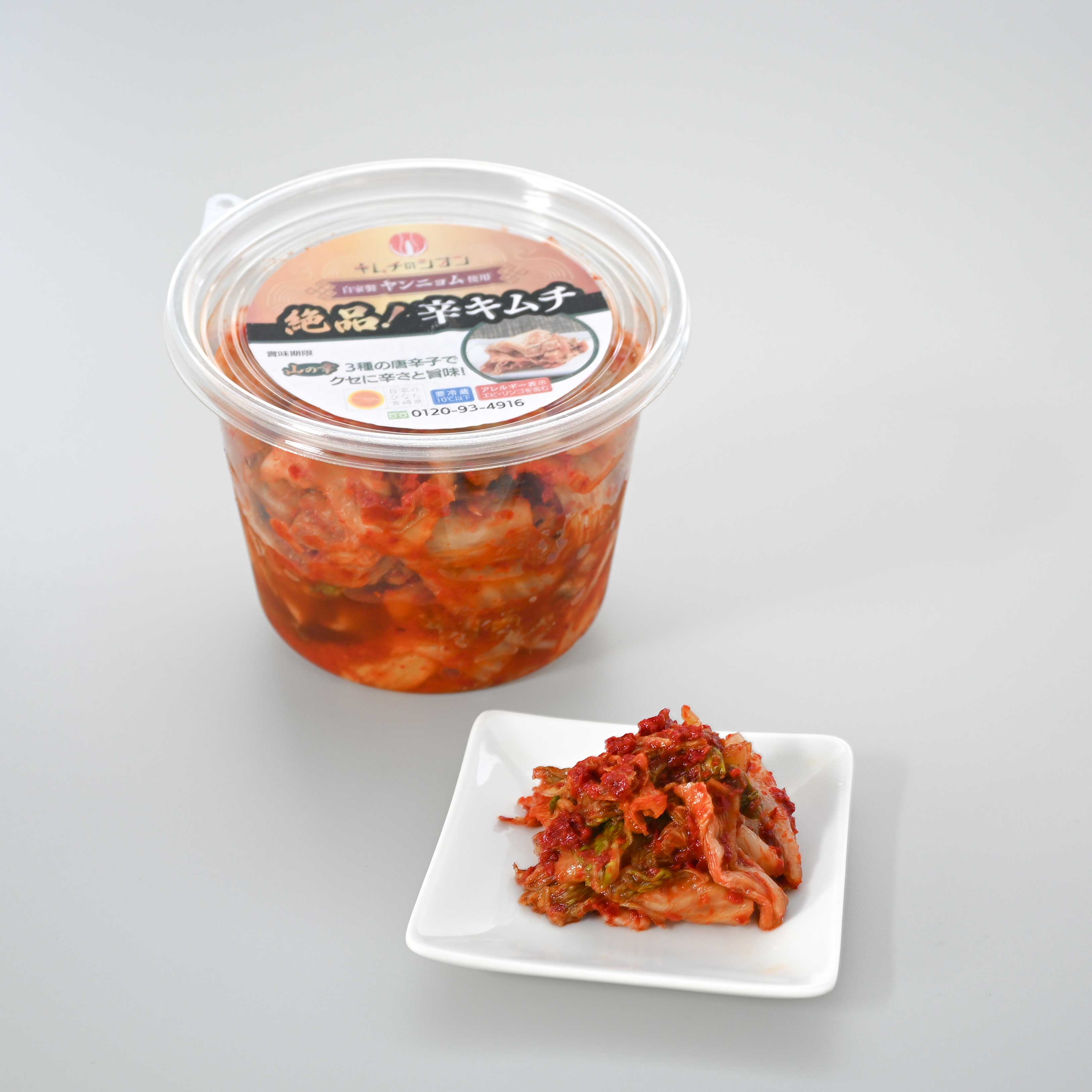 絶品! 白菜 辛キム