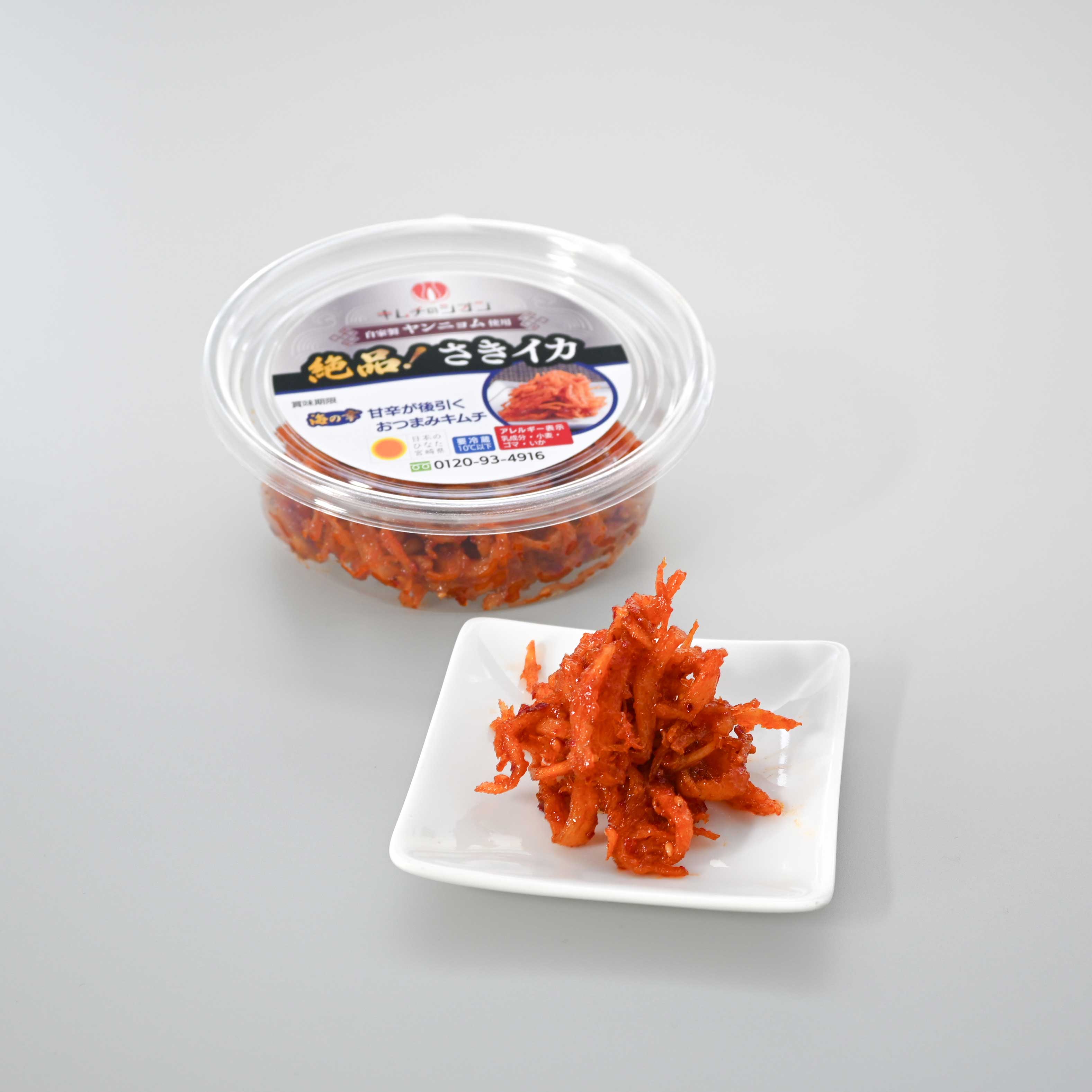 絶品! さきイカ