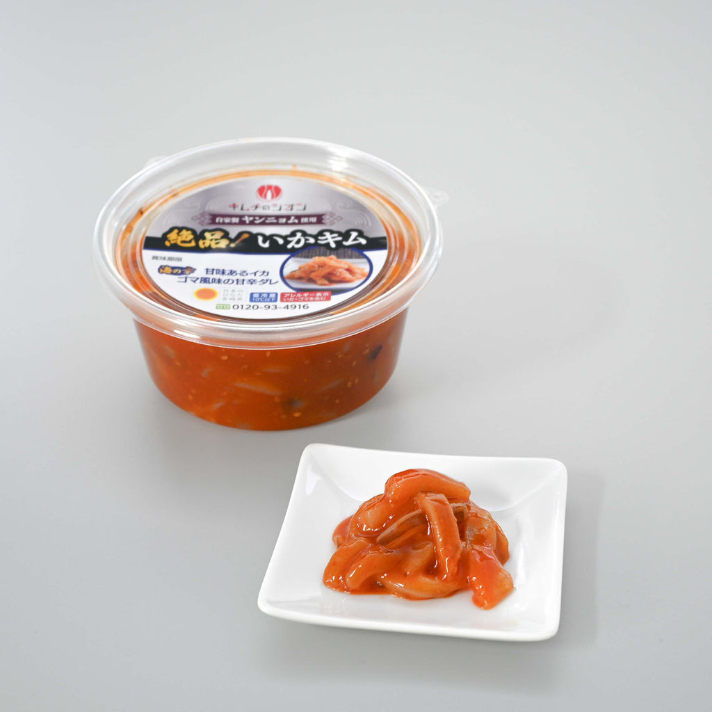 絶品! いかキム
