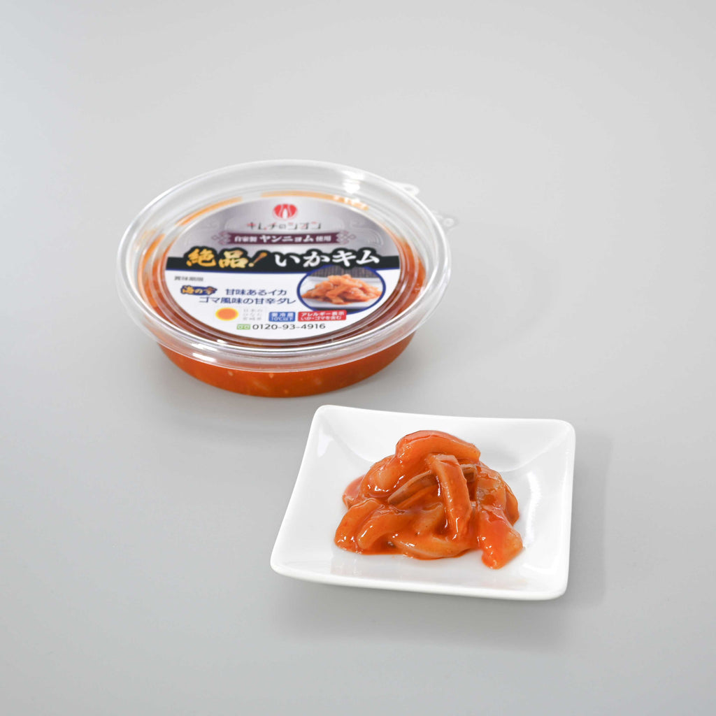 絶品! いかキム