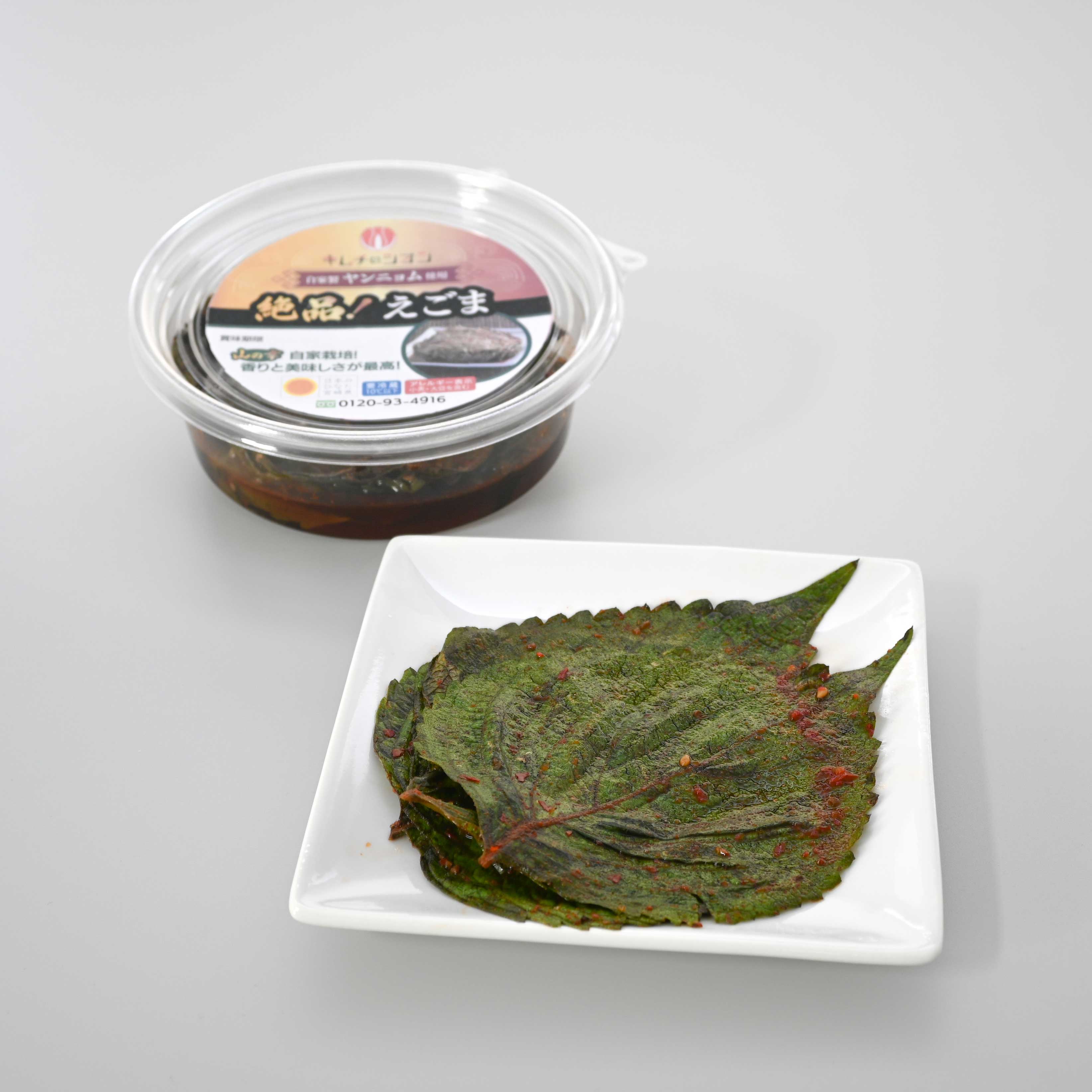 絶品! えごまキムチ