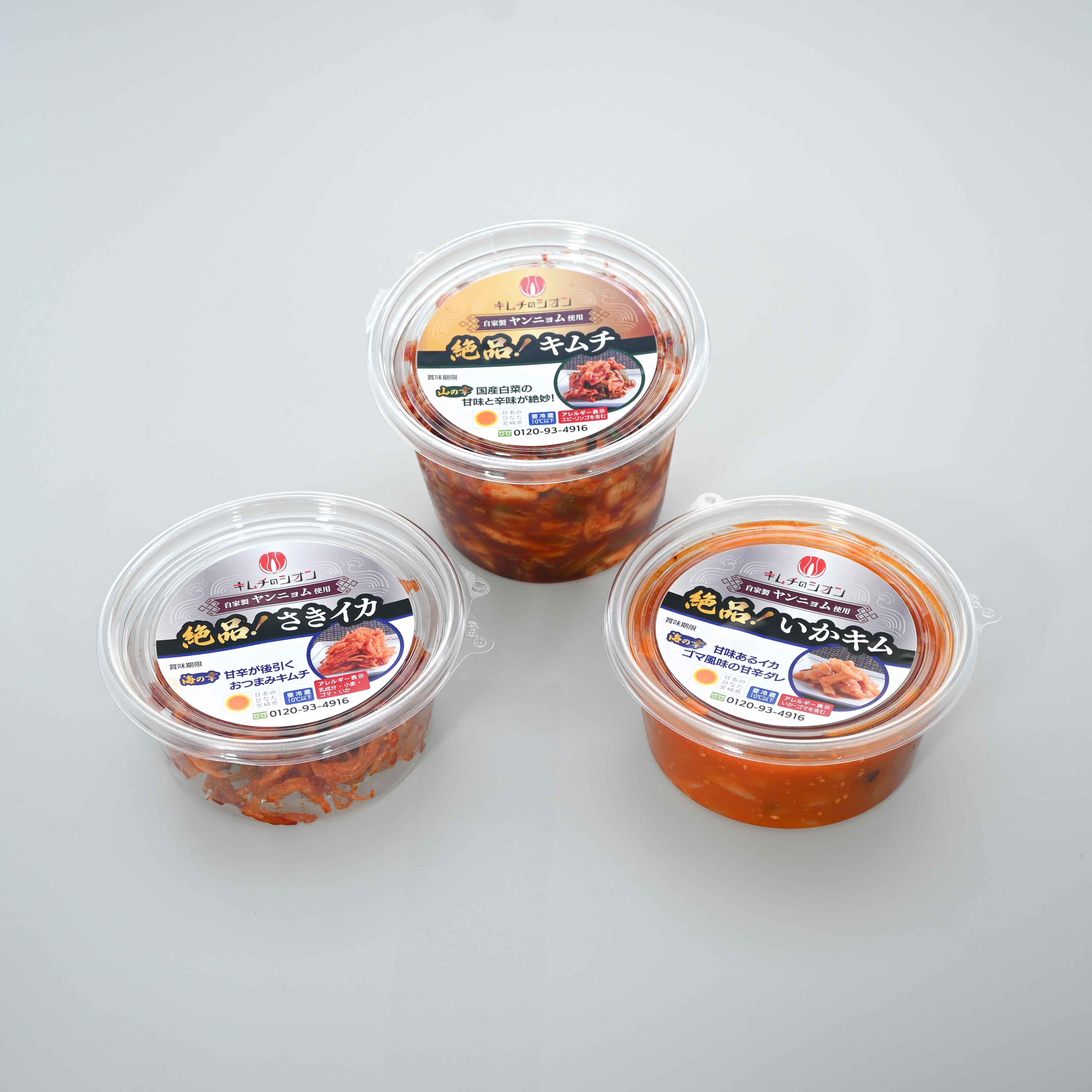 キムチ 無添加キムチセット 初回10%OFF｜白菜・大根・キムチの素【キムフーズ
