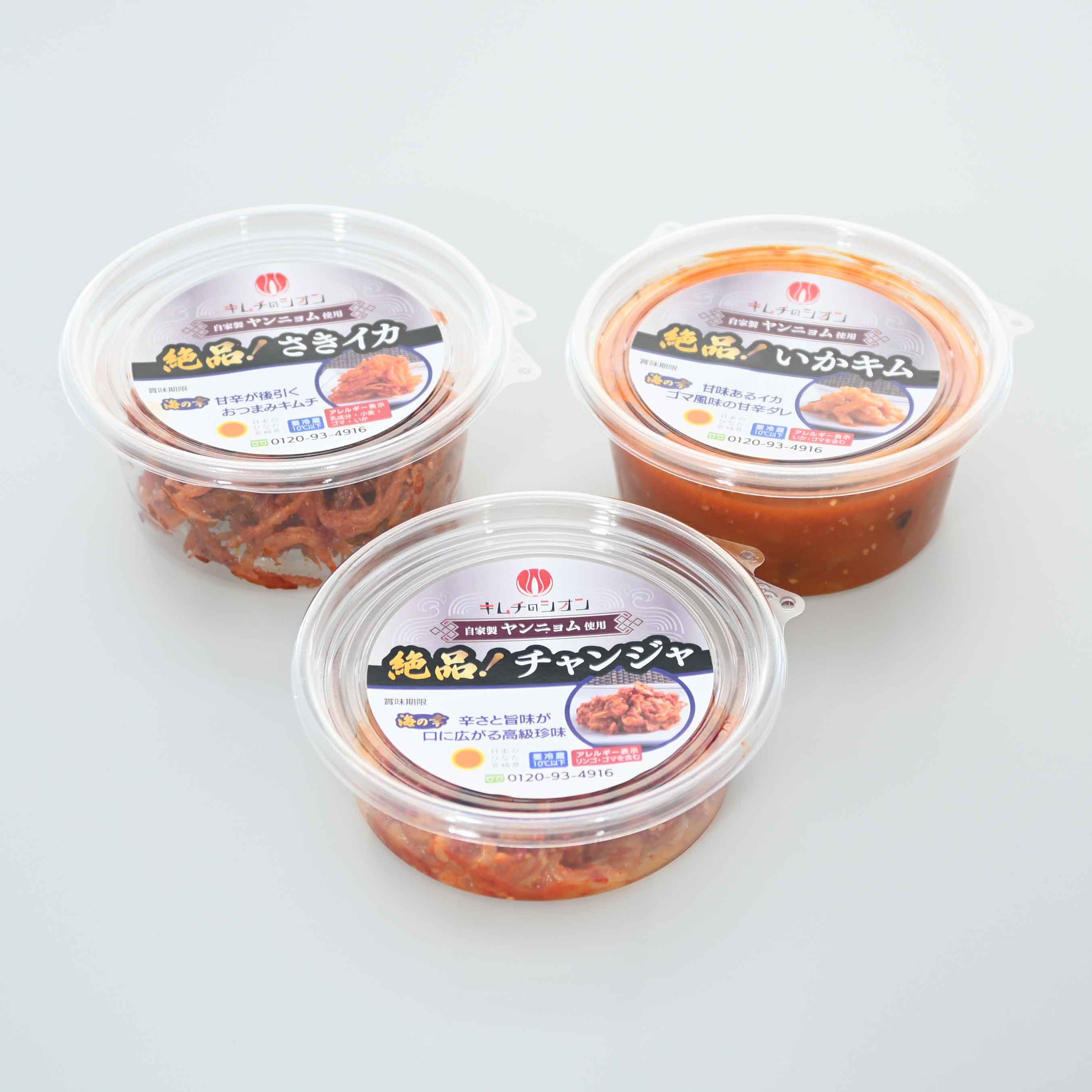 おつまみセット