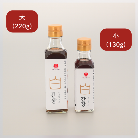 白カンジャン