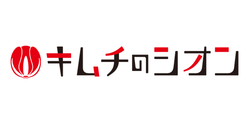 キムチのシオンの写真(宮崎県綾町)